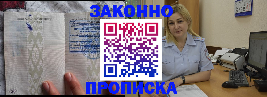 прописка иностранных граждан в Архангельске