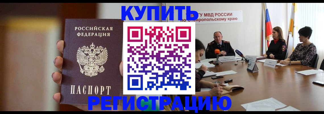 временная регистрация 2025 в Архангельске